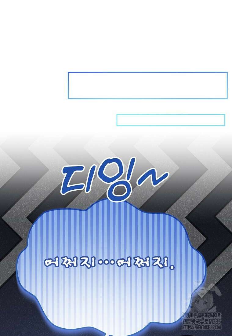 주문을 말해, 로즈! 2부 37화 23