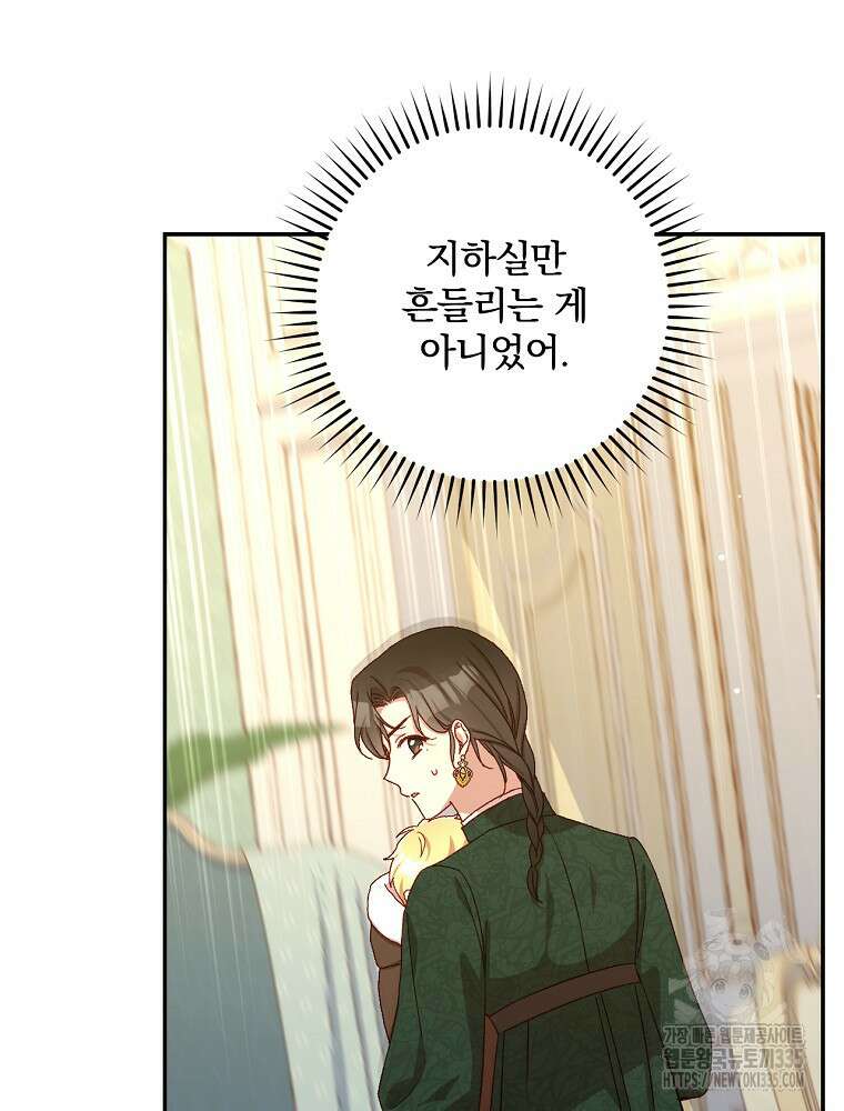 시녀로 살아남기 140화 7