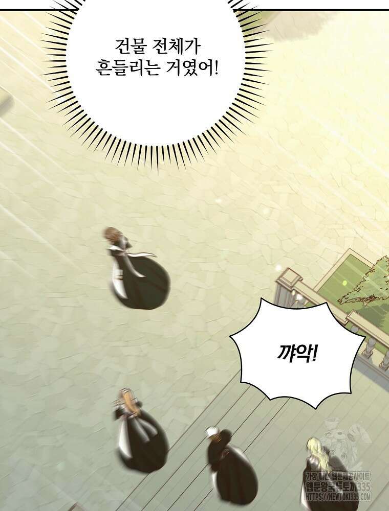 시녀로 살아남기 140화 9