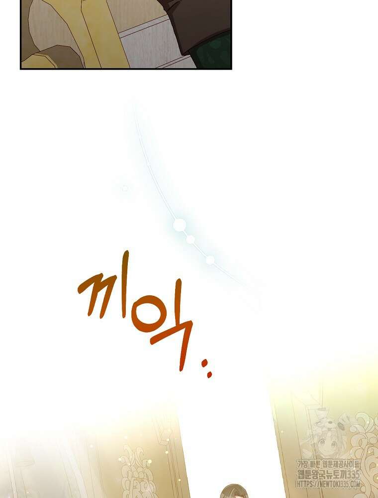 시녀로 살아남기 140화 18