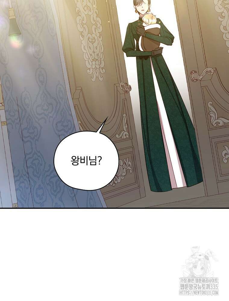 시녀로 살아남기 140화 19