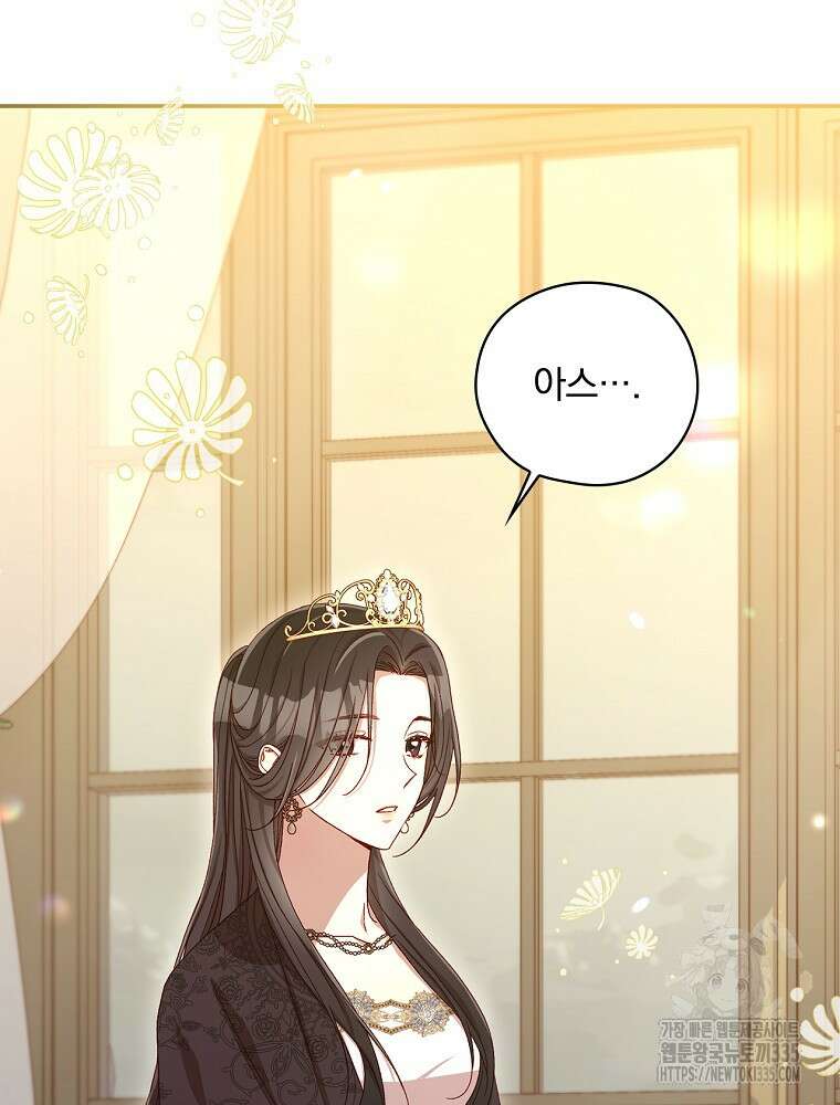 시녀로 살아남기 140화 22