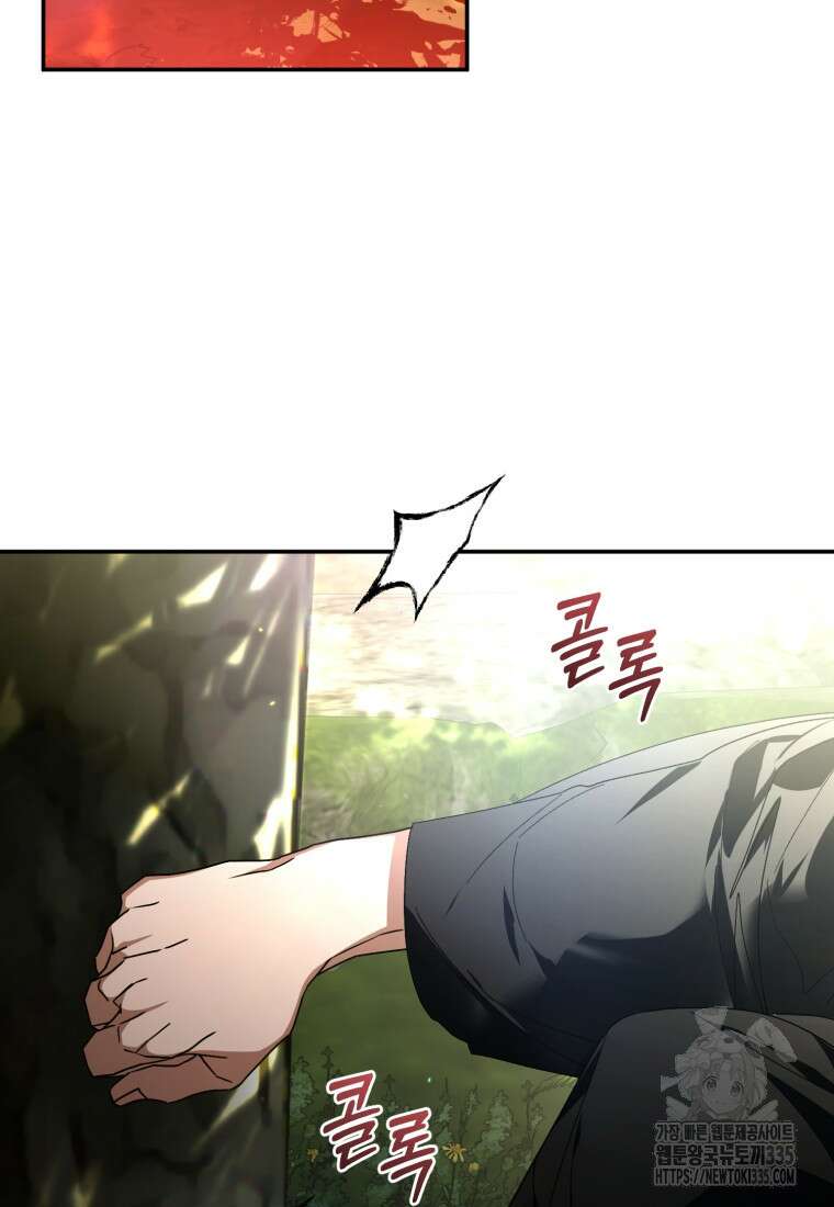 미친 악당의 품으로 떨어졌다 51화 23