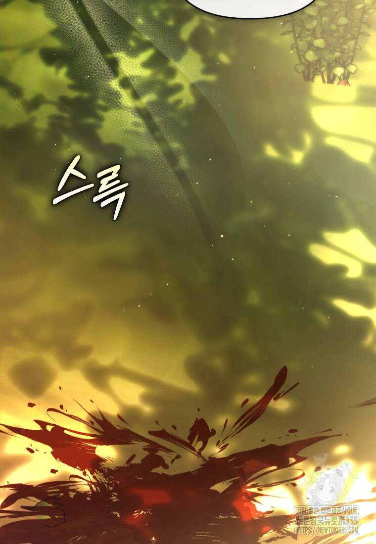 미친 악당의 품으로 떨어졌다 51화 32