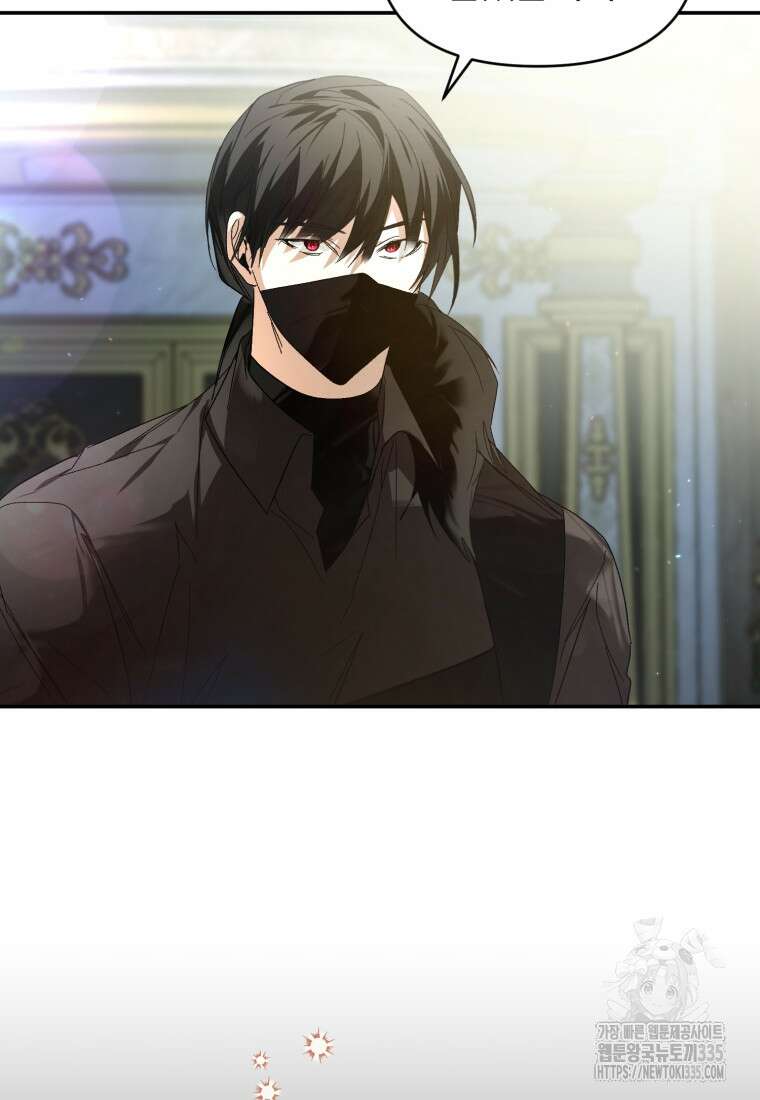 미친 악당의 품으로 떨어졌다 51화 43