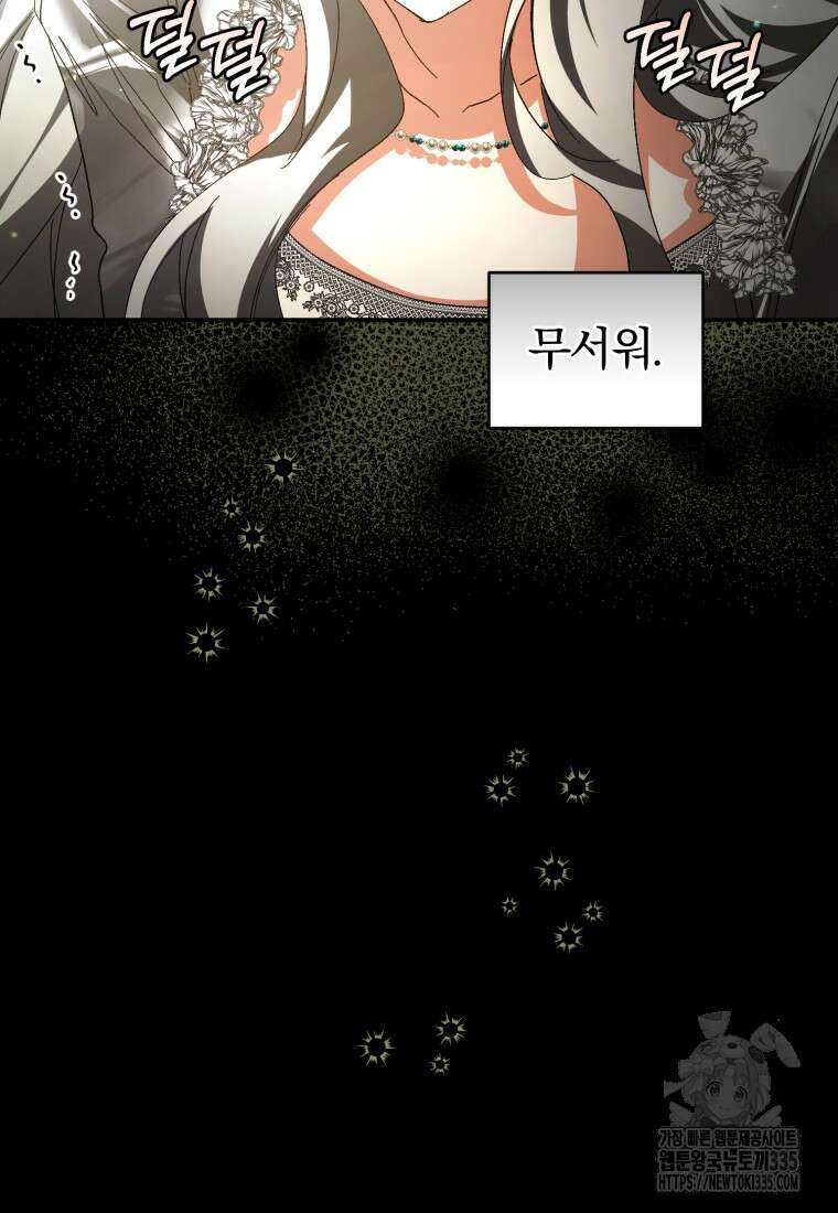 미친 악당의 품으로 떨어졌다 51화 110