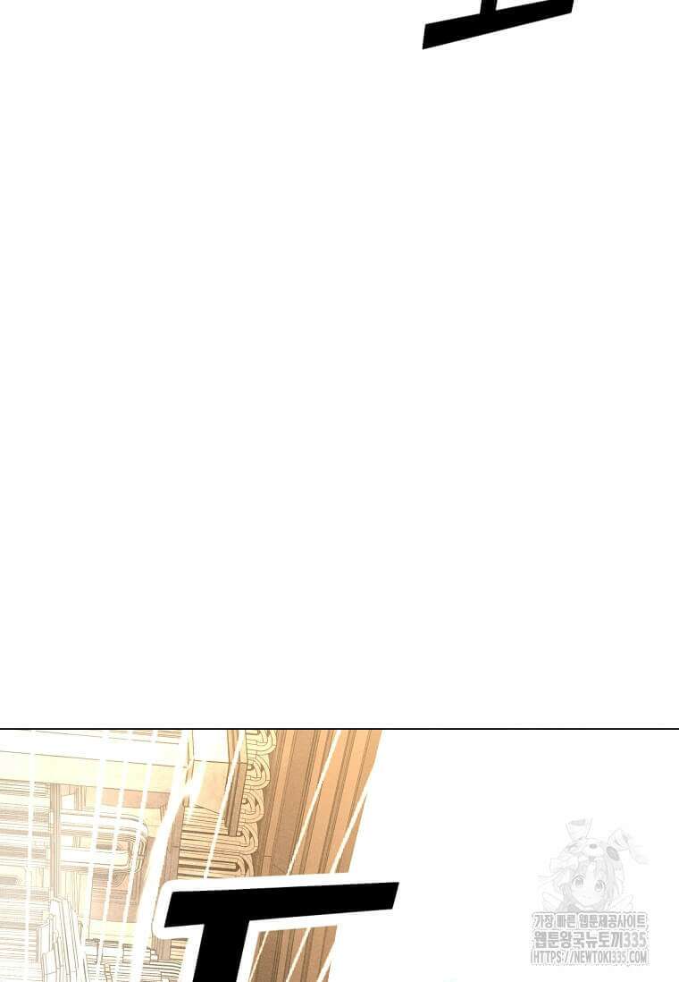 나 홀로 주문 사용자 185화 22