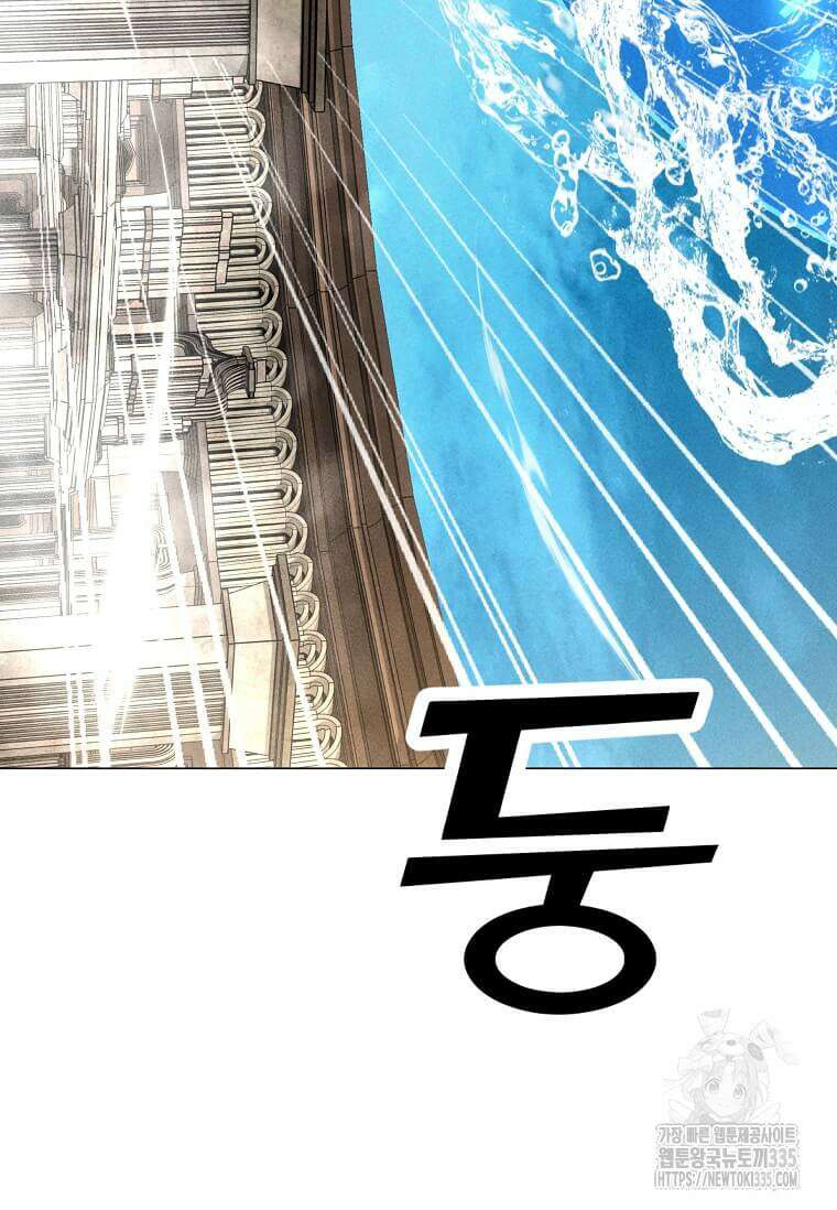 나 홀로 주문 사용자 185화 24