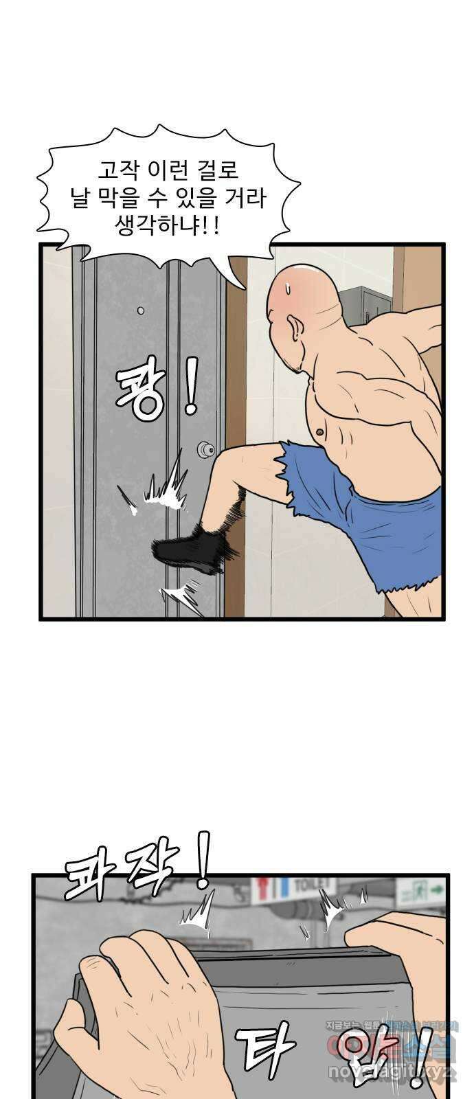 경자 전성시대 142화 1