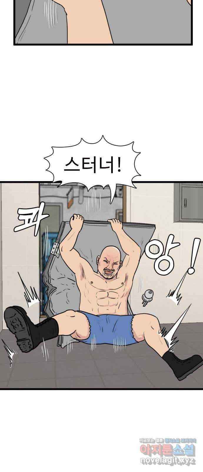 경자 전성시대 142화 2