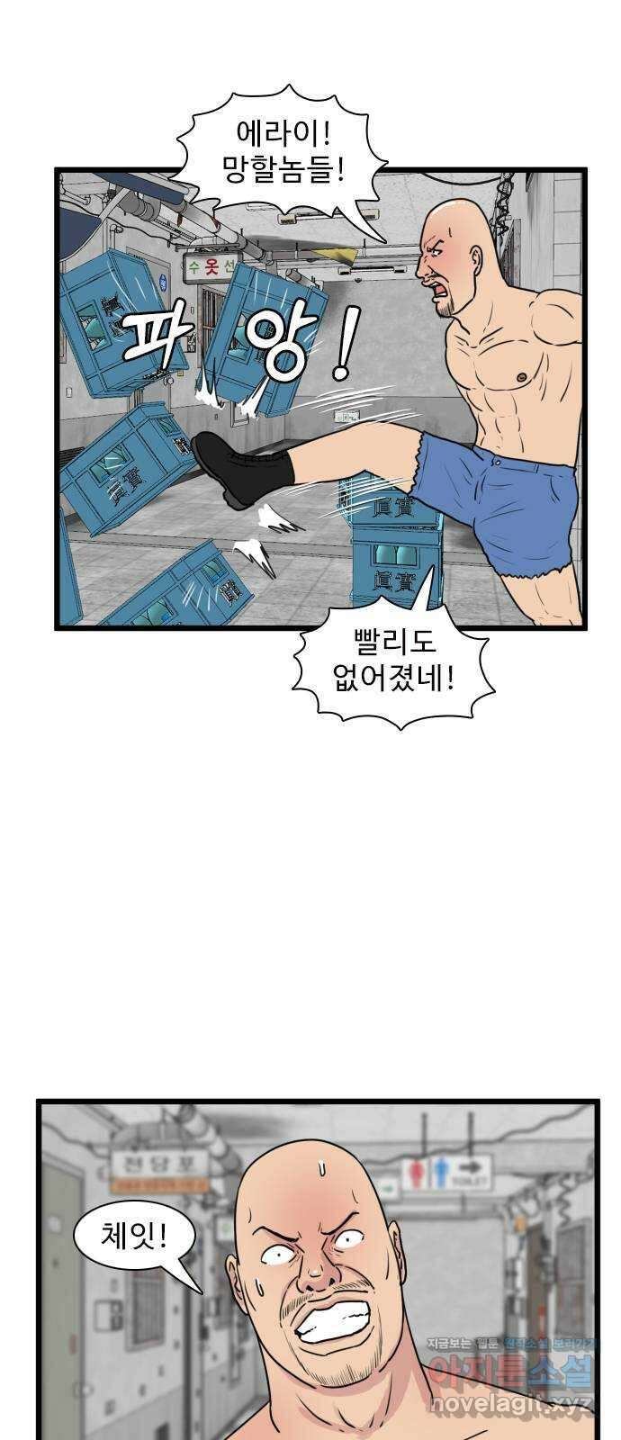 경자 전성시대 142화 3