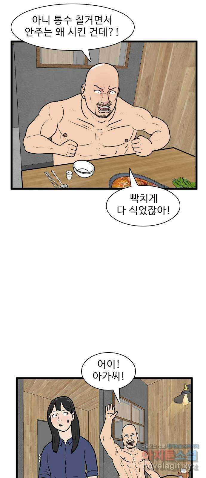 경자 전성시대 142화 5