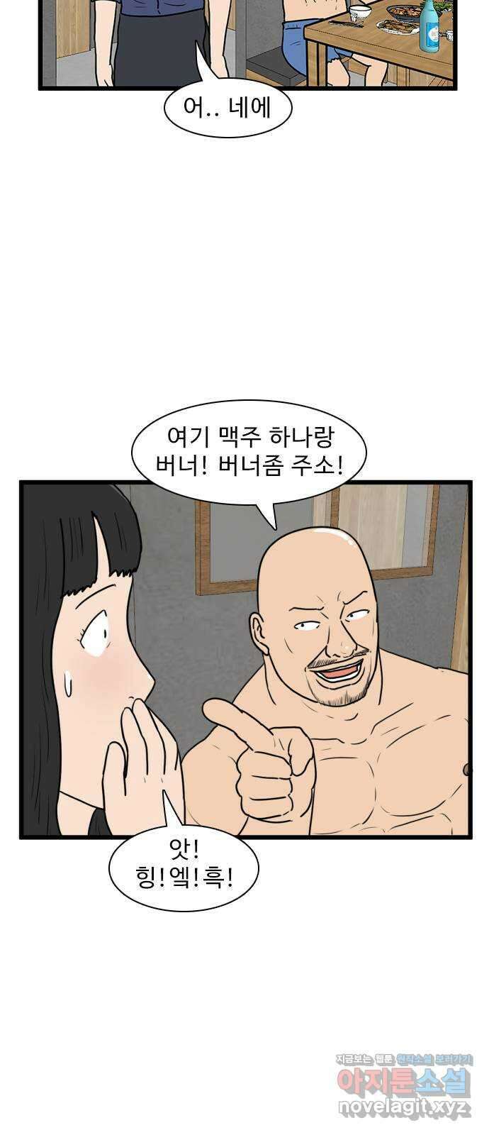 경자 전성시대 142화 6