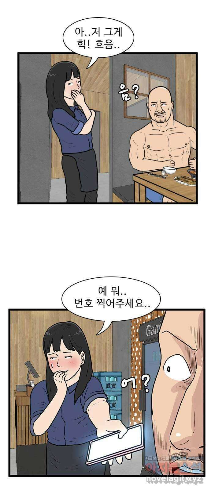 경자 전성시대 142화 7