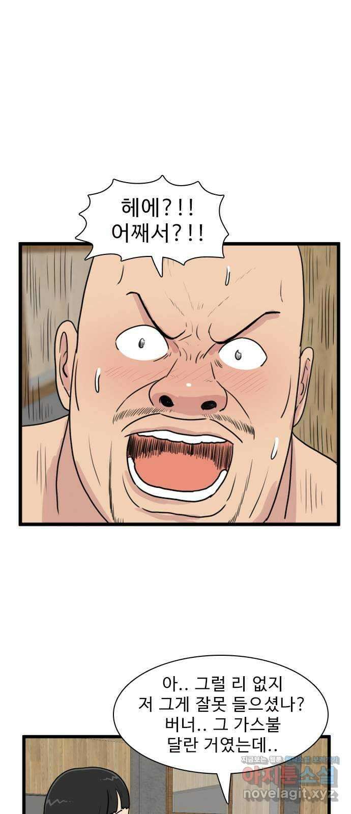 경자 전성시대 142화 8