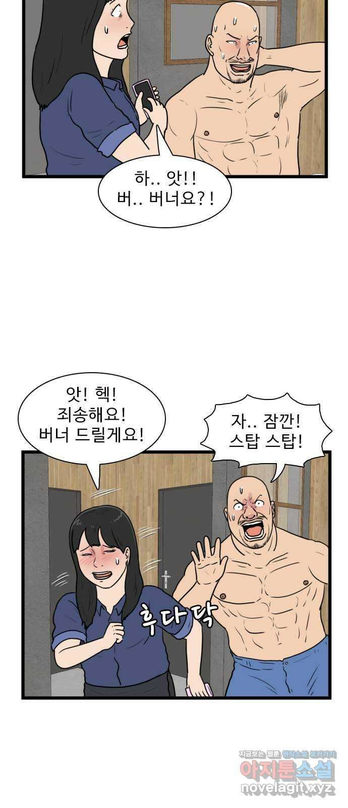 경자 전성시대 142화 9