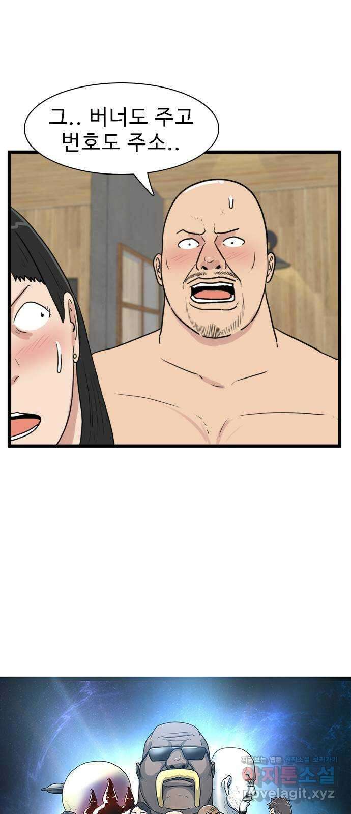 경자 전성시대 142화 10