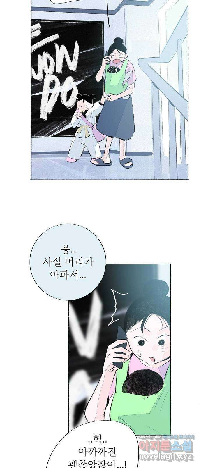 내곁엔 없을까 외전 3 (완결) 11