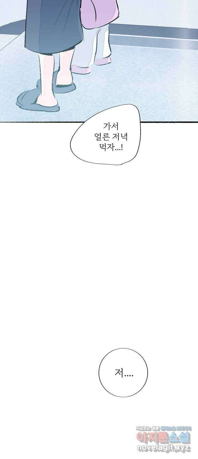 내곁엔 없을까 외전 3 (완결) 14