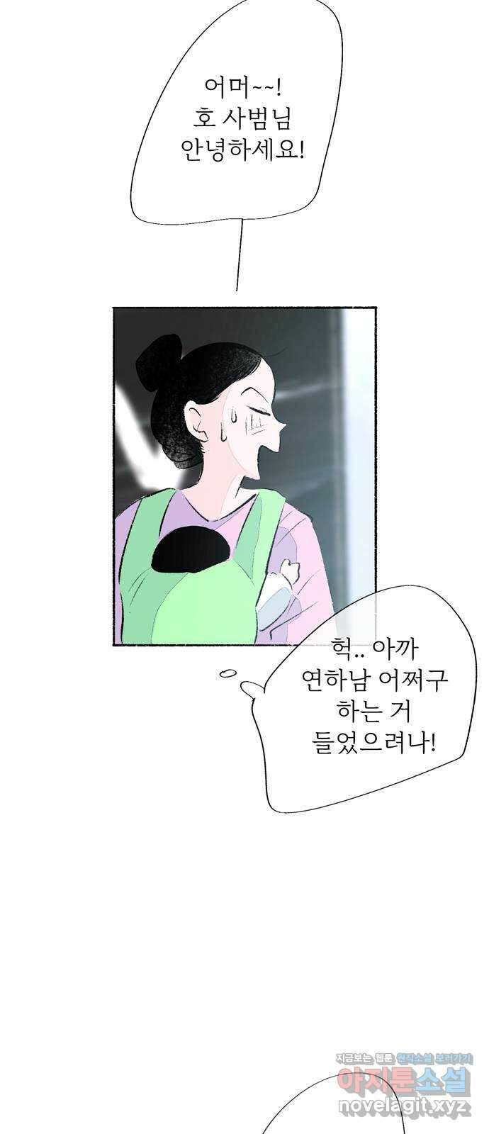 내곁엔 없을까 외전 3 (완결) 16