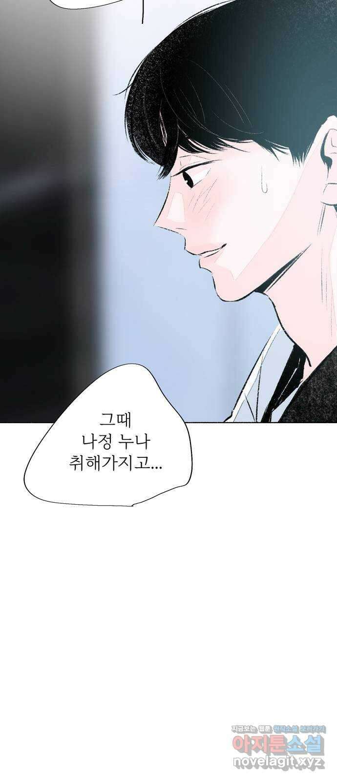 내곁엔 없을까 외전 3 (완결) 18