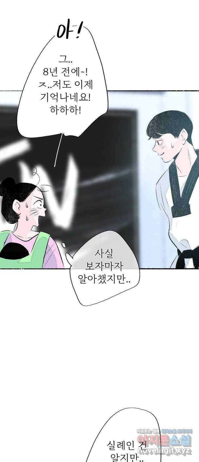 내곁엔 없을까 외전 3 (완결) 19