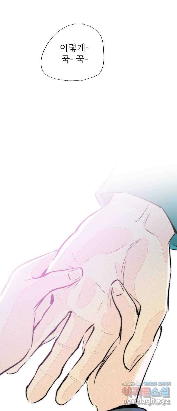 내곁엔 없을까 외전 3 (완결) 22