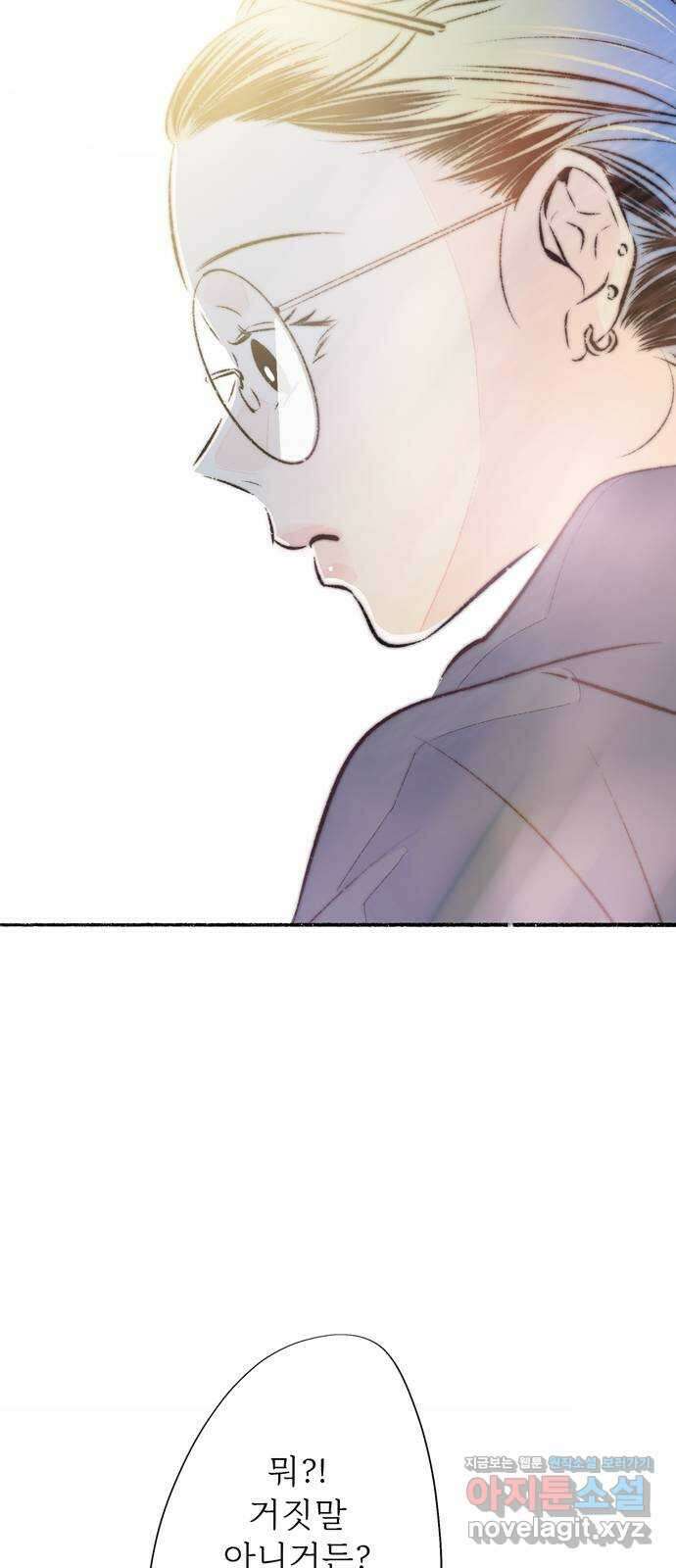 내곁엔 없을까 외전 3 (완결) 27
