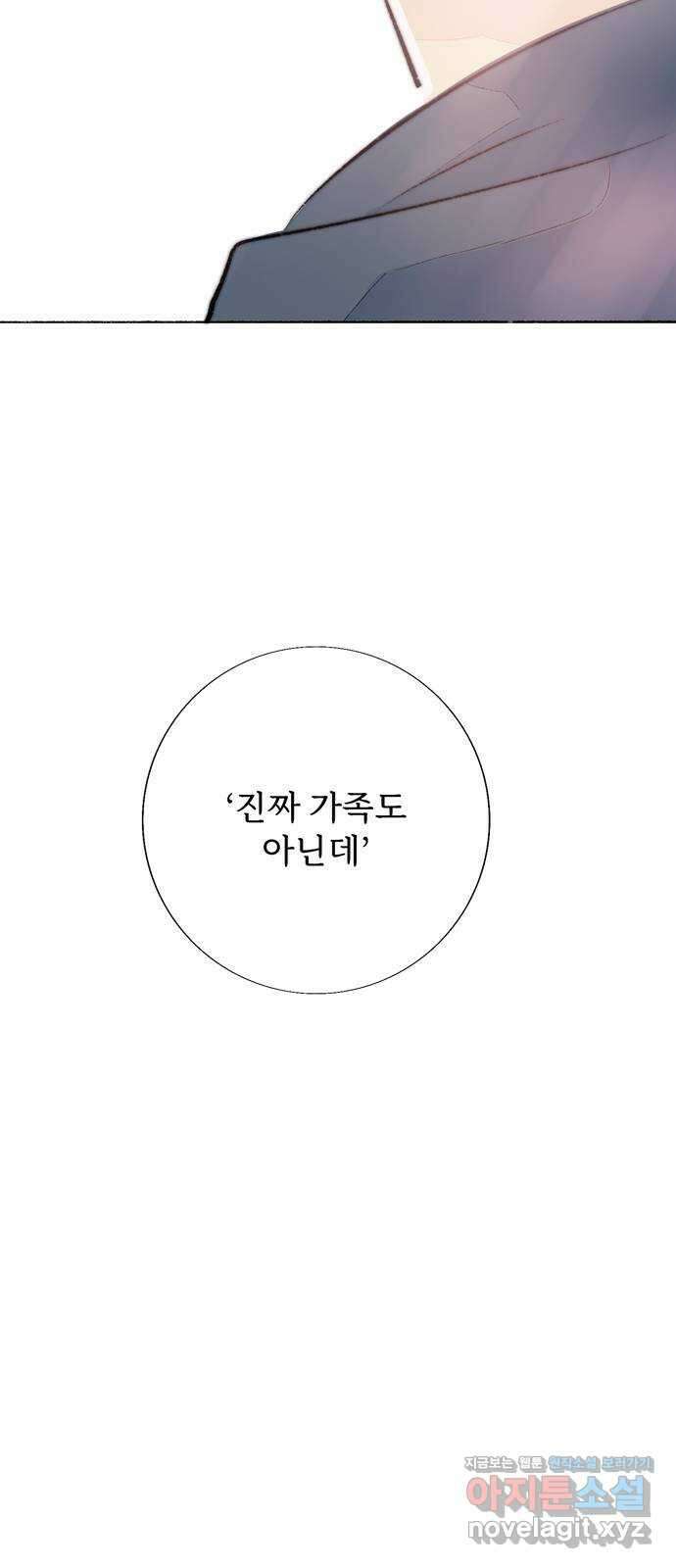 내곁엔 없을까 외전 3 (완결) 30