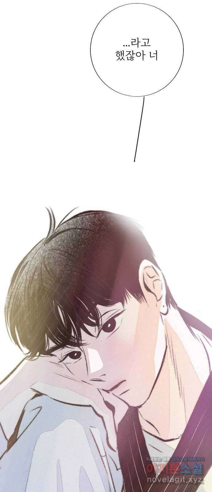 내곁엔 없을까 외전 3 (완결) 31