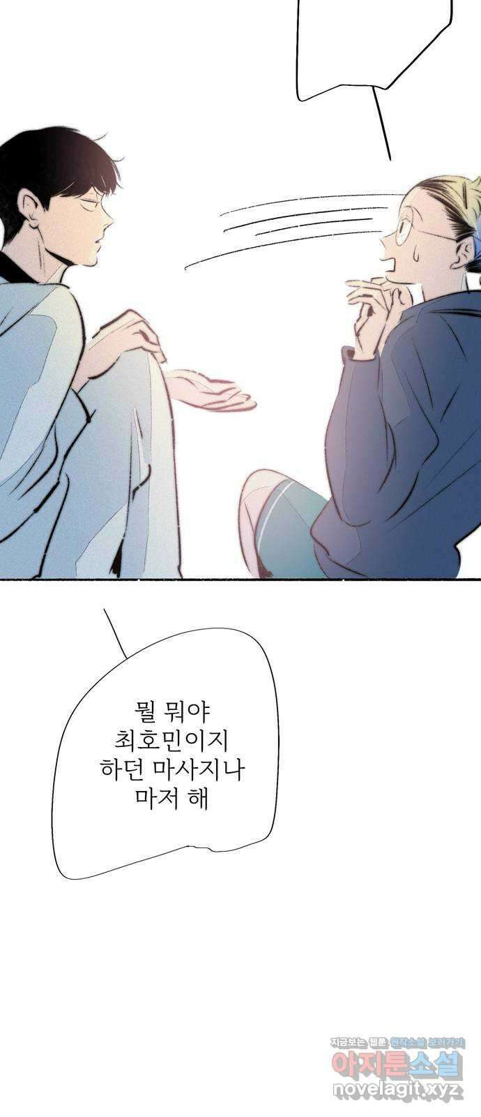 내곁엔 없을까 외전 3 (완결) 33