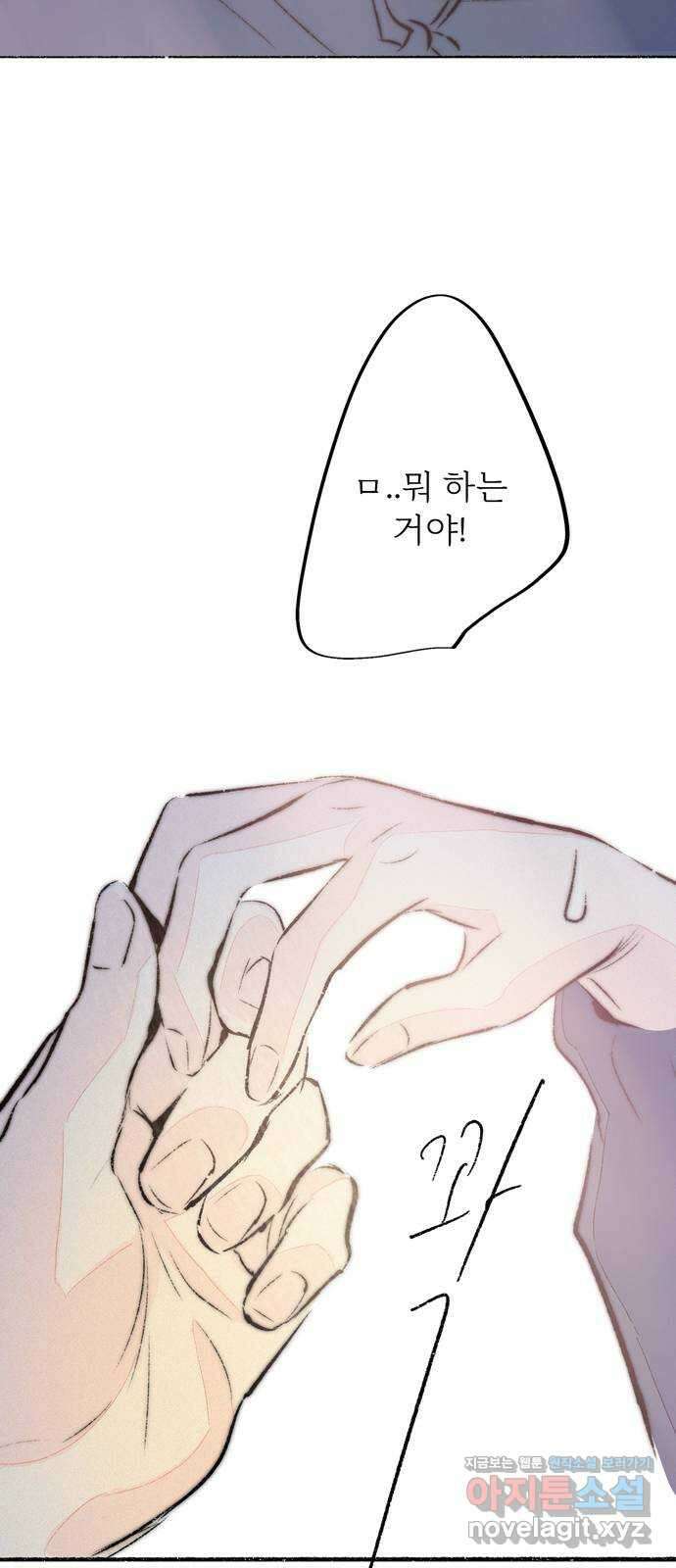 내곁엔 없을까 외전 3 (완결) 38