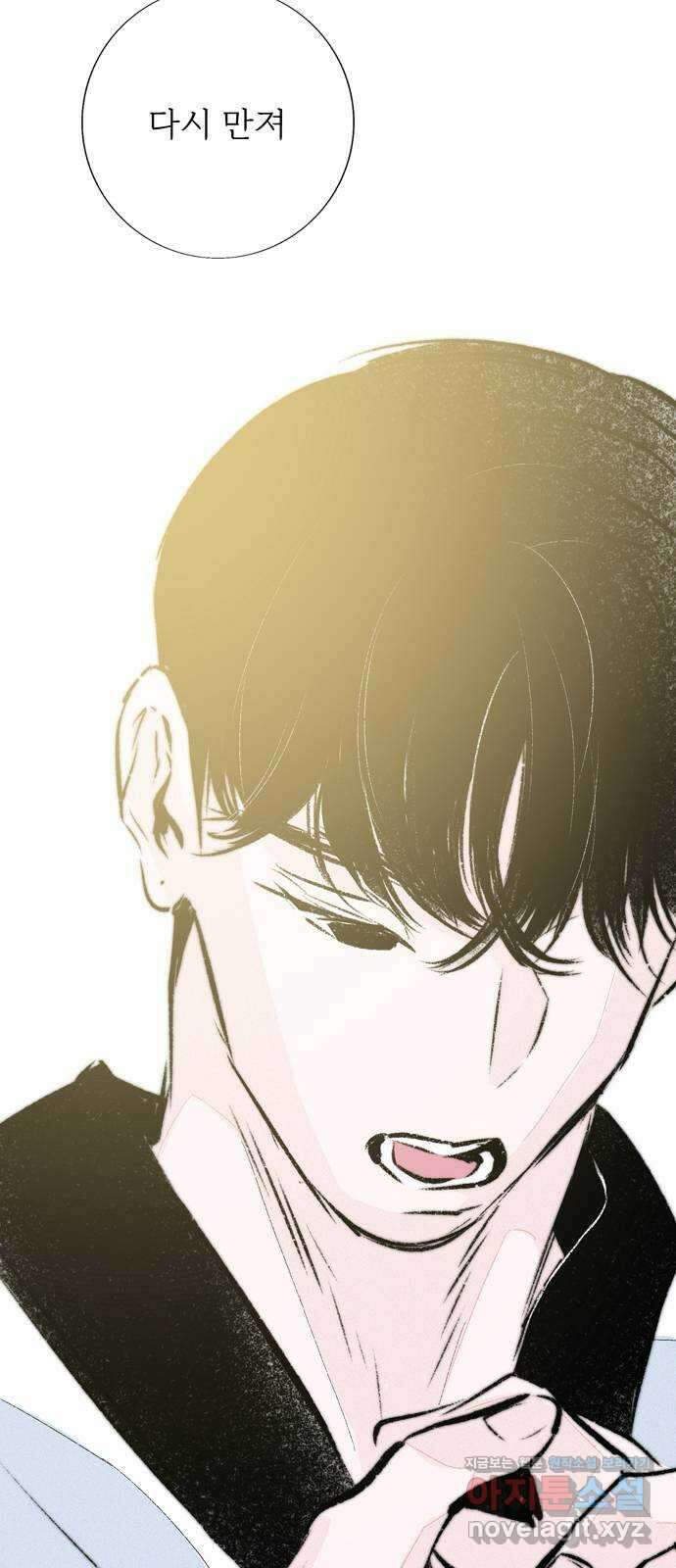 내곁엔 없을까 외전 3 (완결) 40