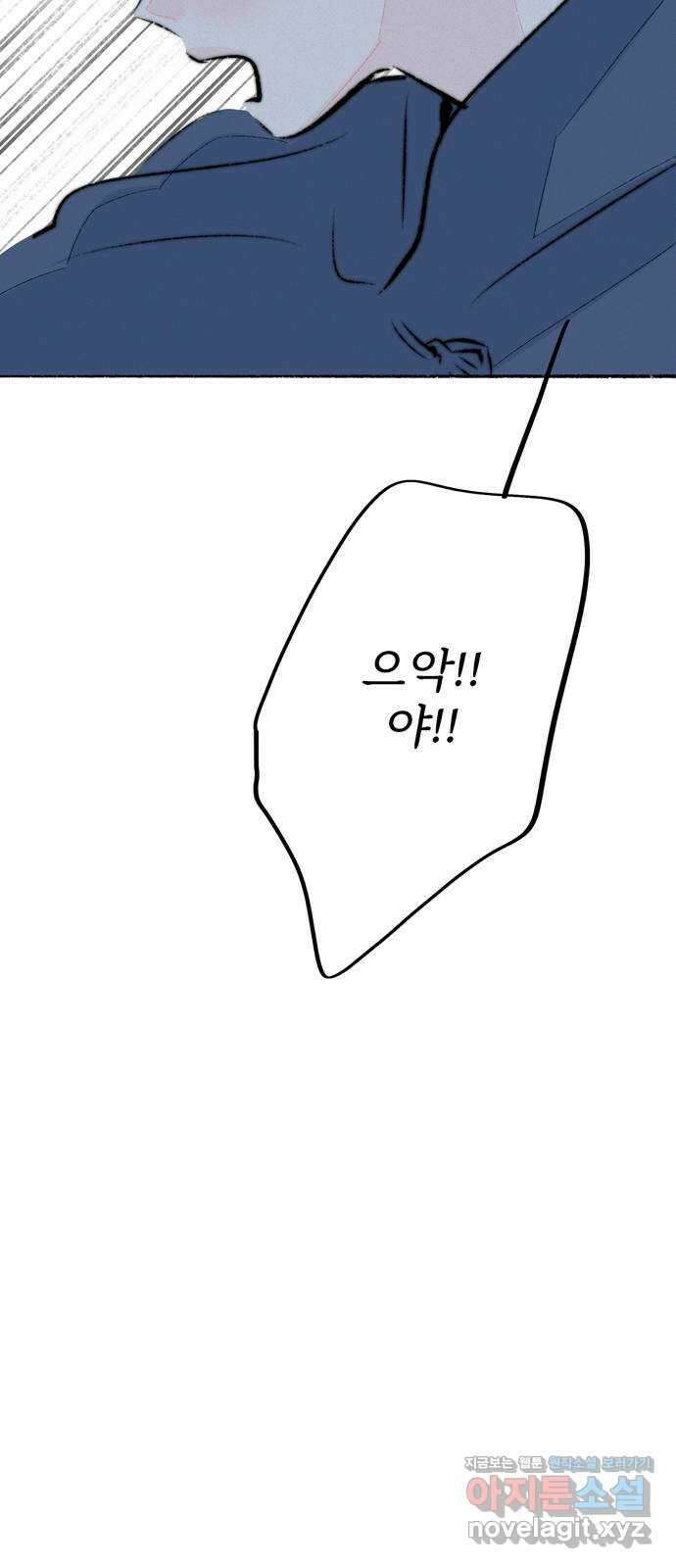 내곁엔 없을까 외전 3 (완결) 43