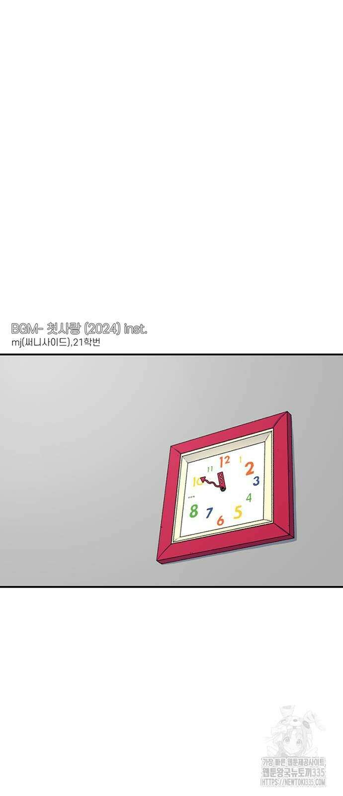별이삼샵 166화 2