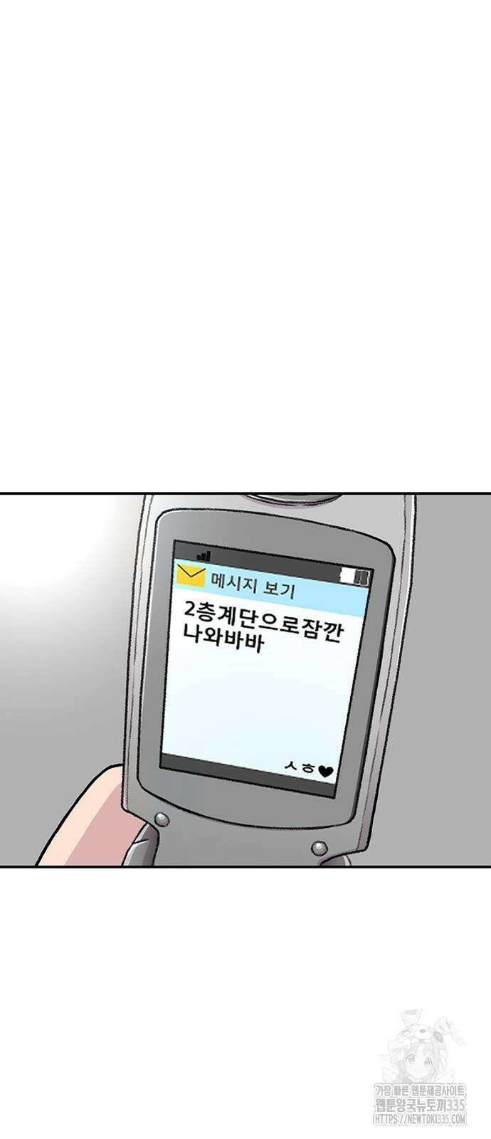 별이삼샵 166화 3