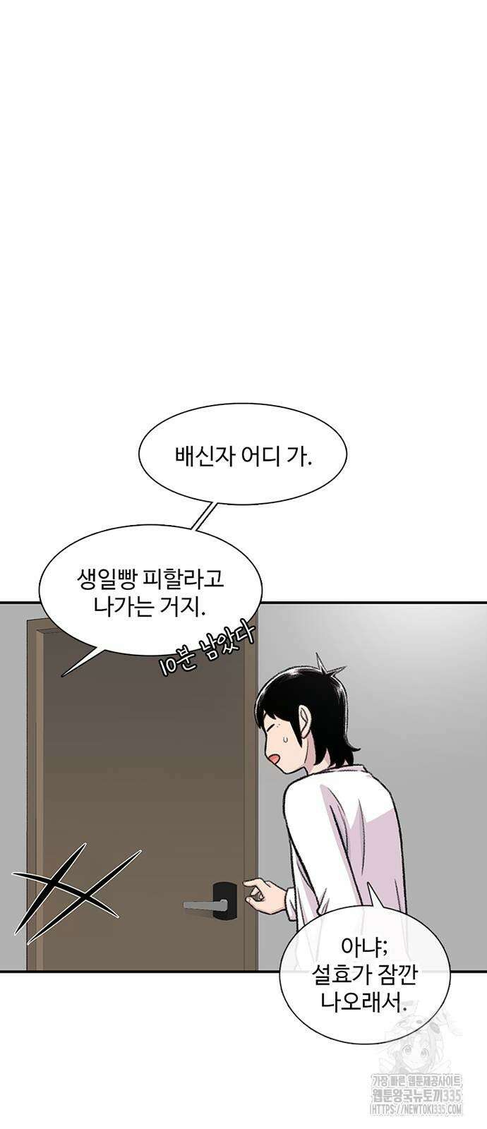 별이삼샵 166화 4