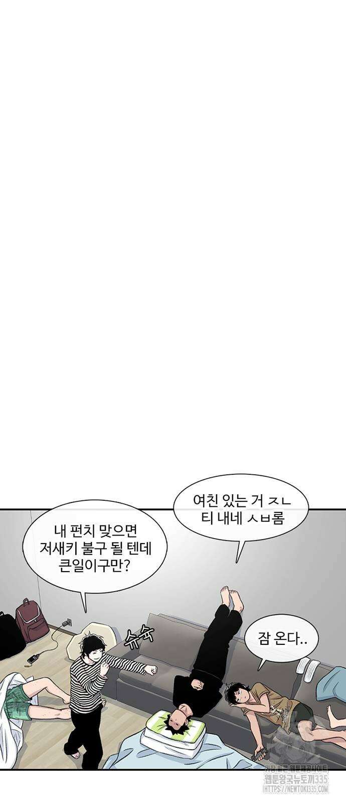 별이삼샵 166화 5