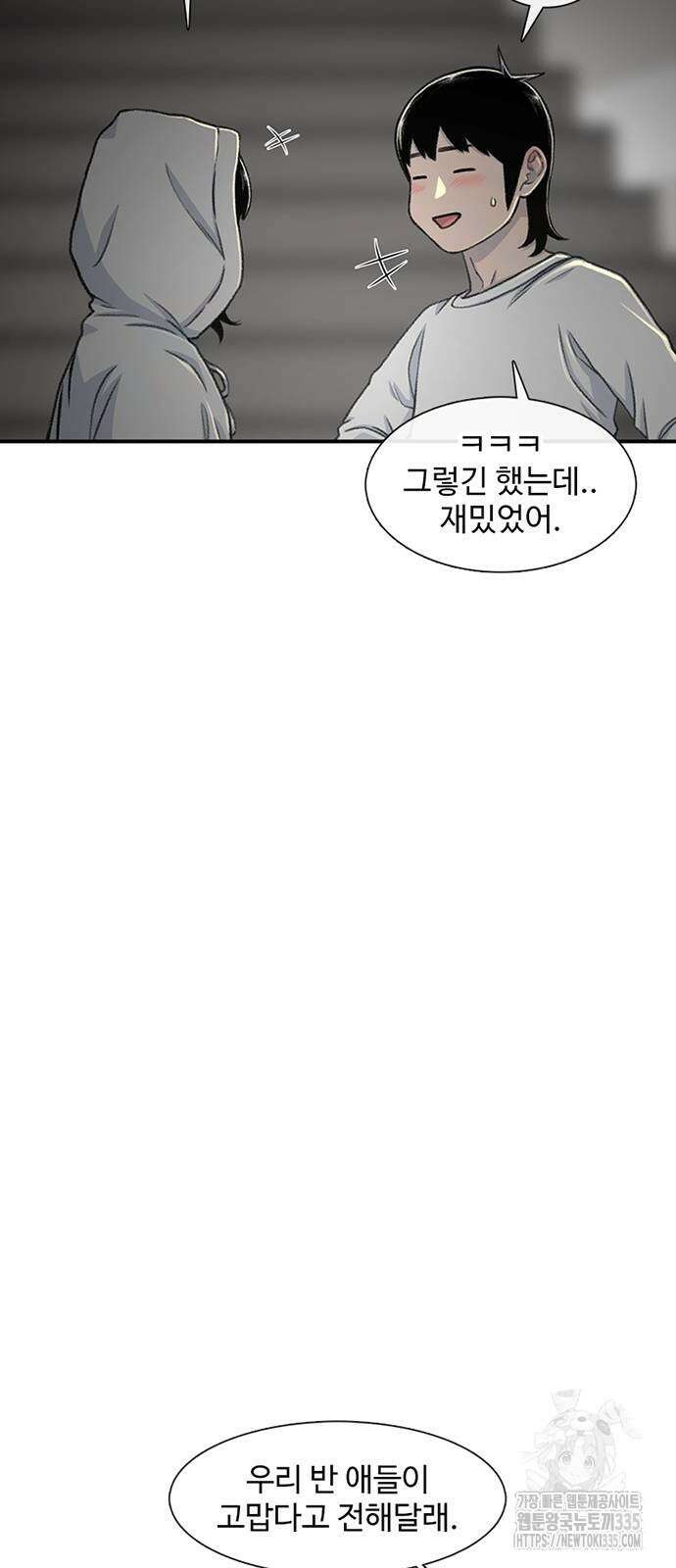 별이삼샵 166화 12