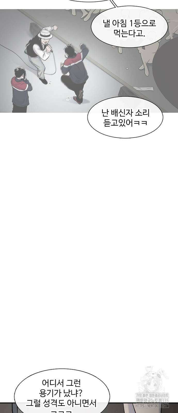 별이삼샵 166화 13