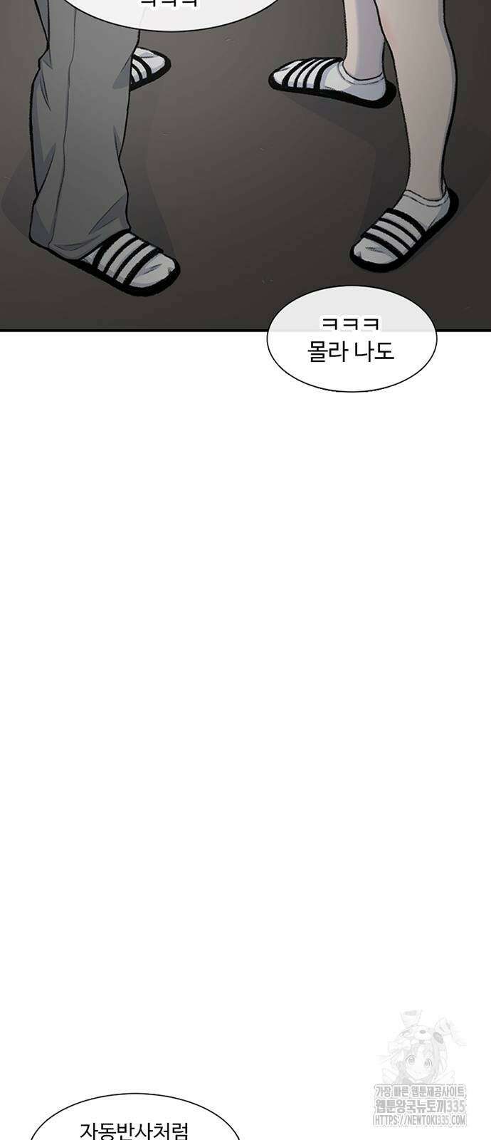 별이삼샵 166화 14