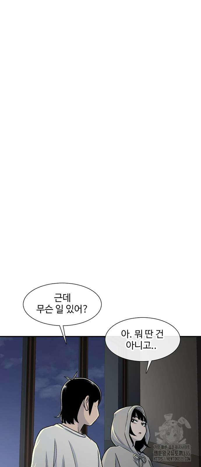 별이삼샵 166화 17