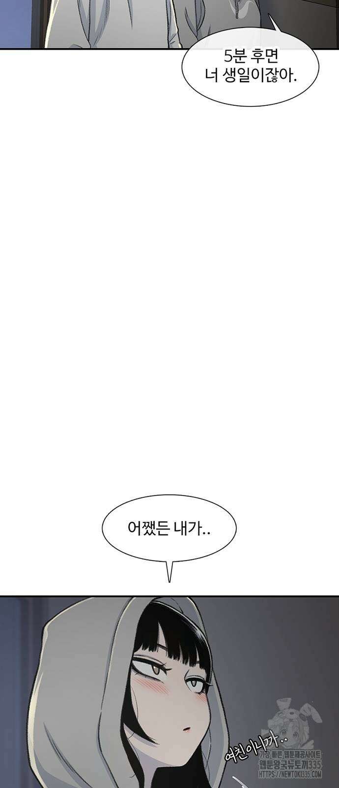 별이삼샵 166화 18