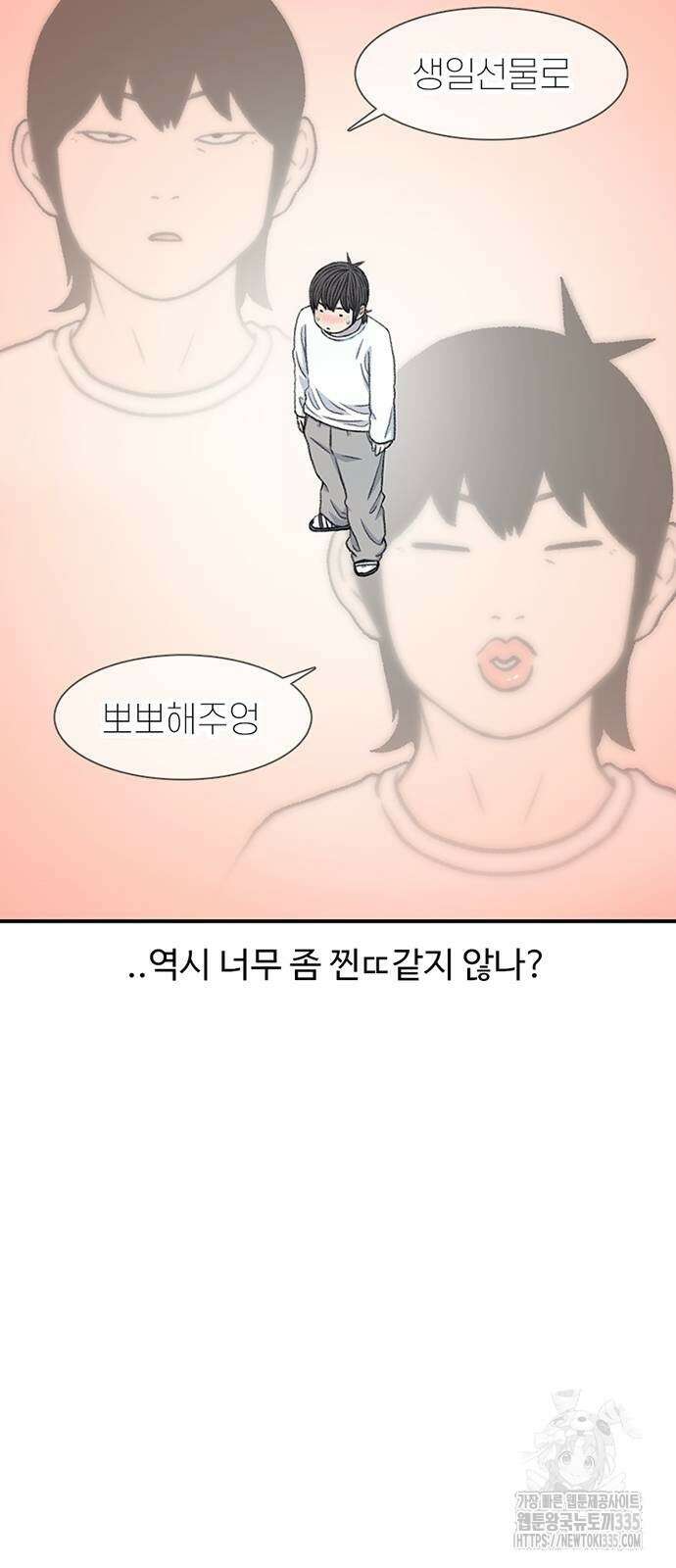 별이삼샵 166화 22