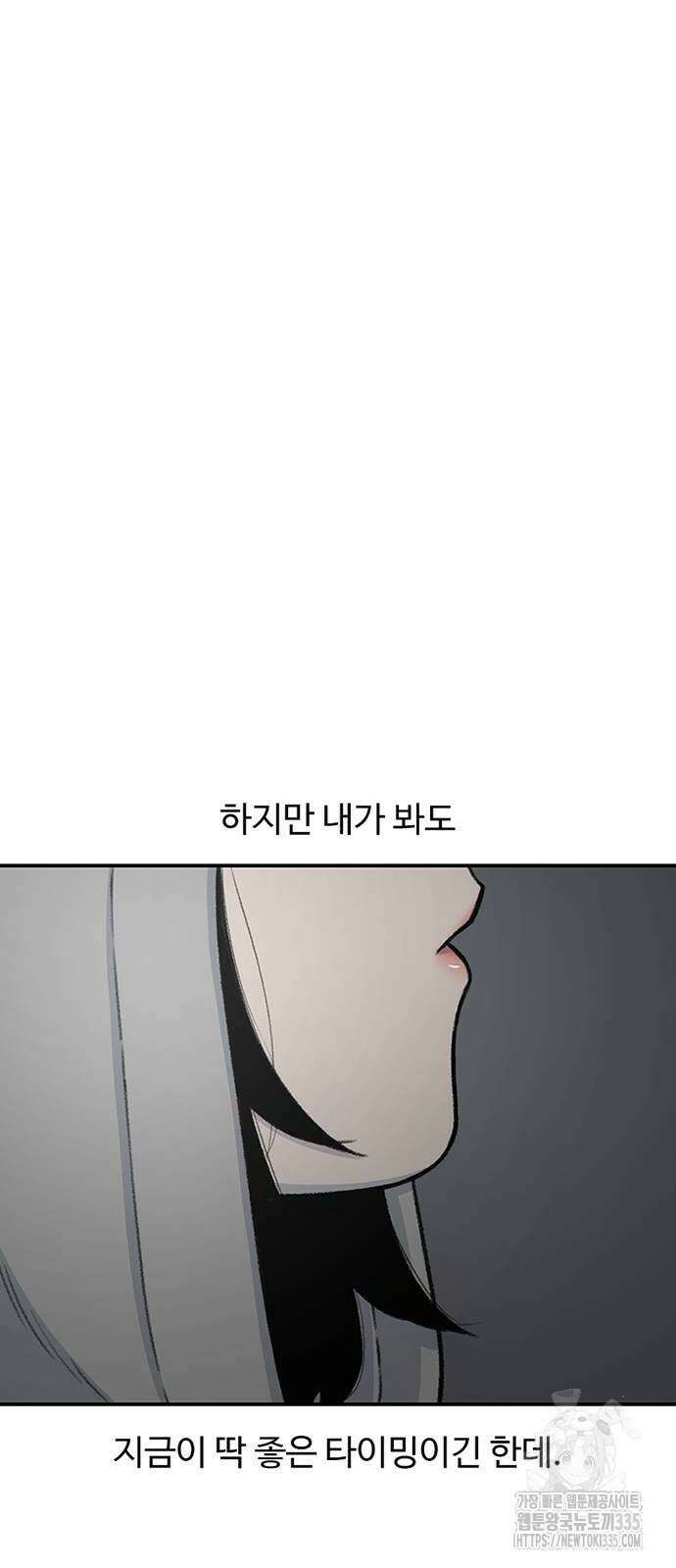 별이삼샵 166화 23