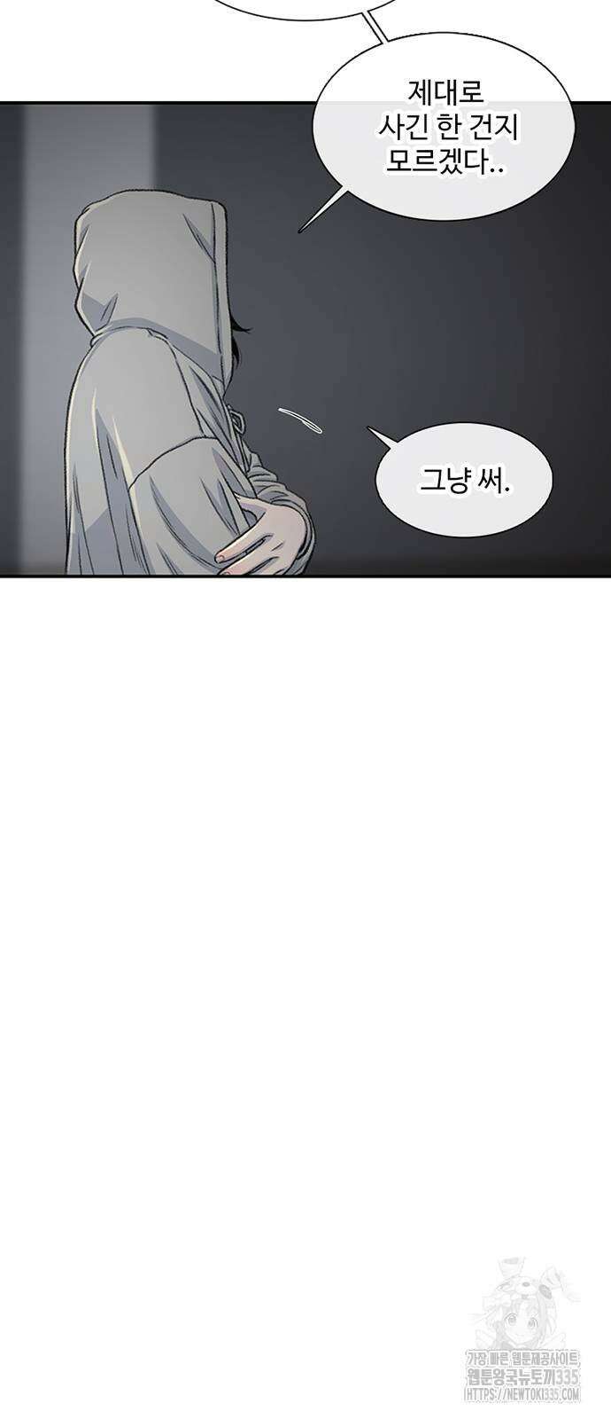 별이삼샵 166화 28