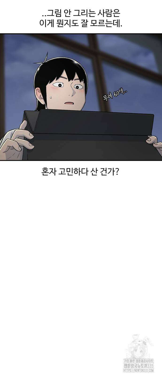 별이삼샵 166화 29