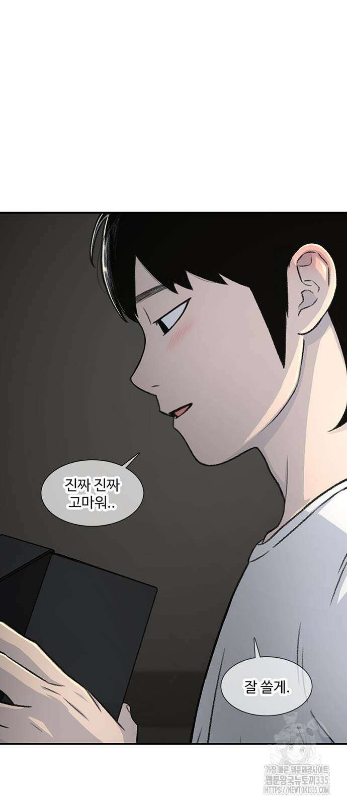 별이삼샵 166화 32
