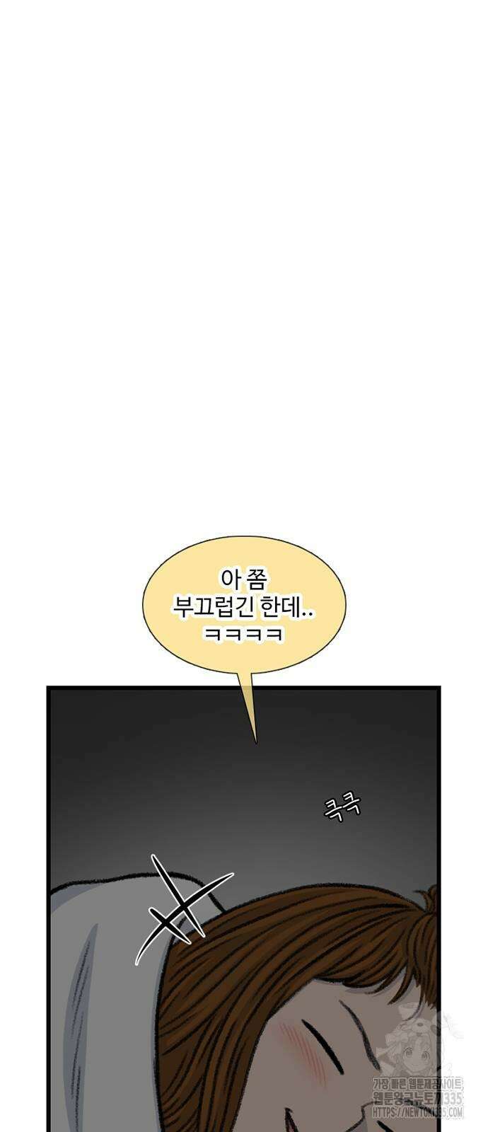 별이삼샵 166화 35