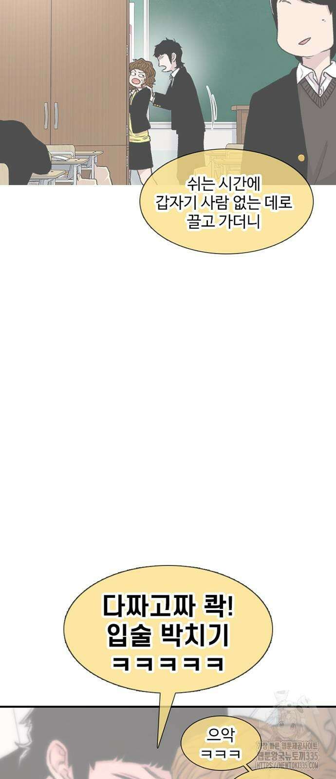 별이삼샵 166화 37